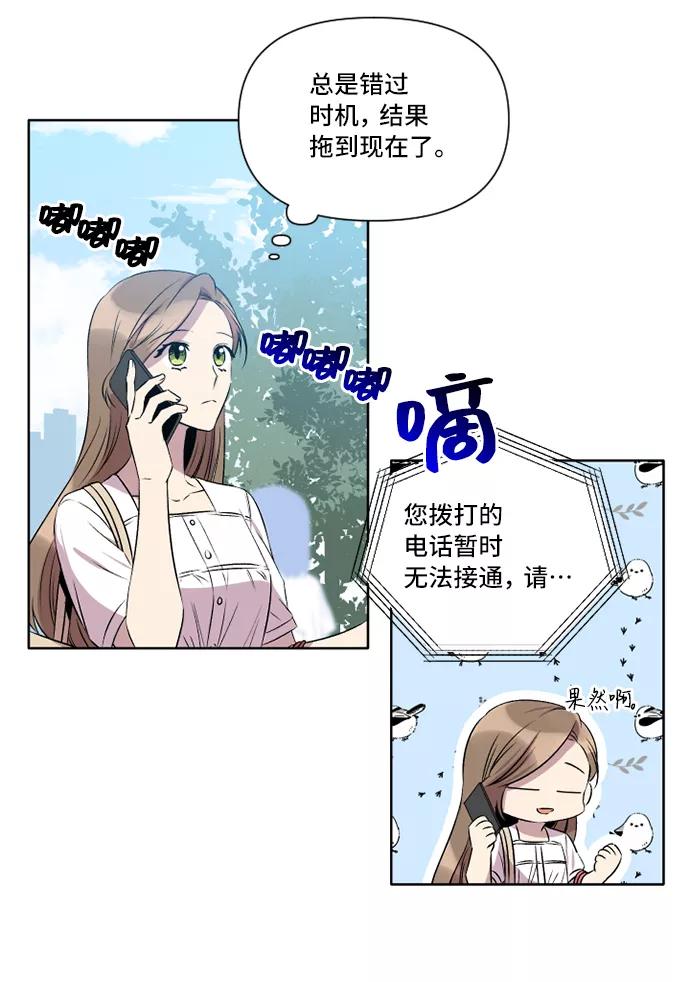 《旧书店里的鬼怪》第26话 第62页