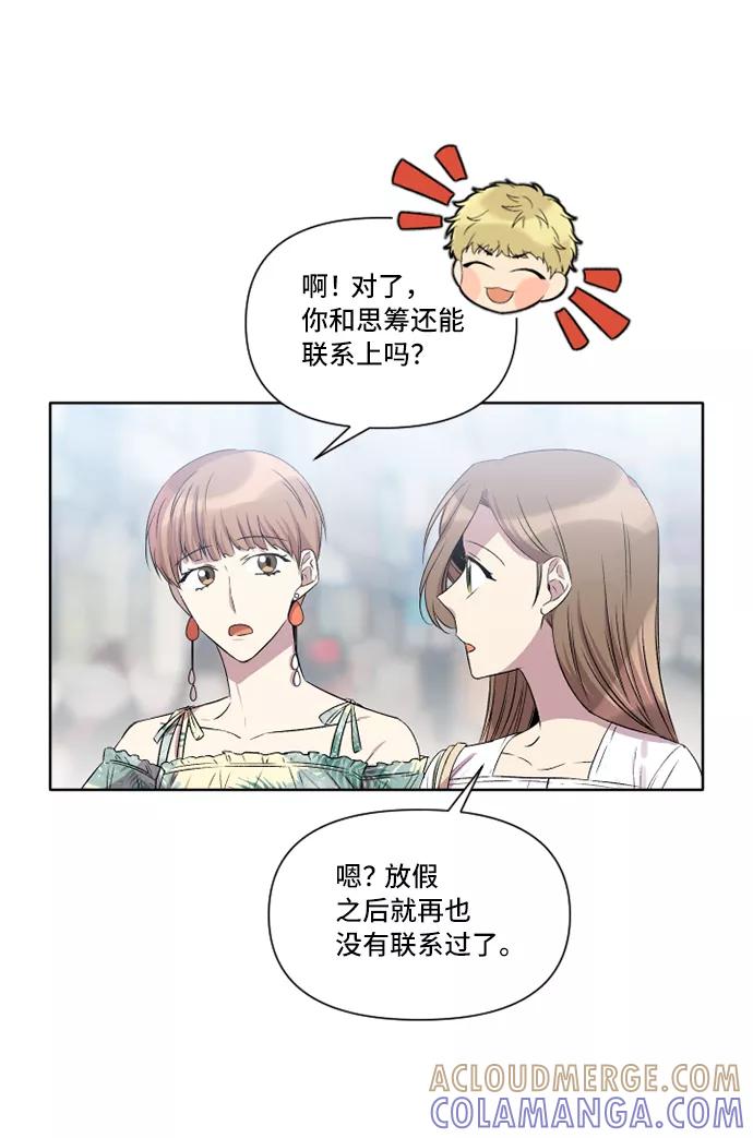 《旧书店里的鬼怪》第26话 第58页