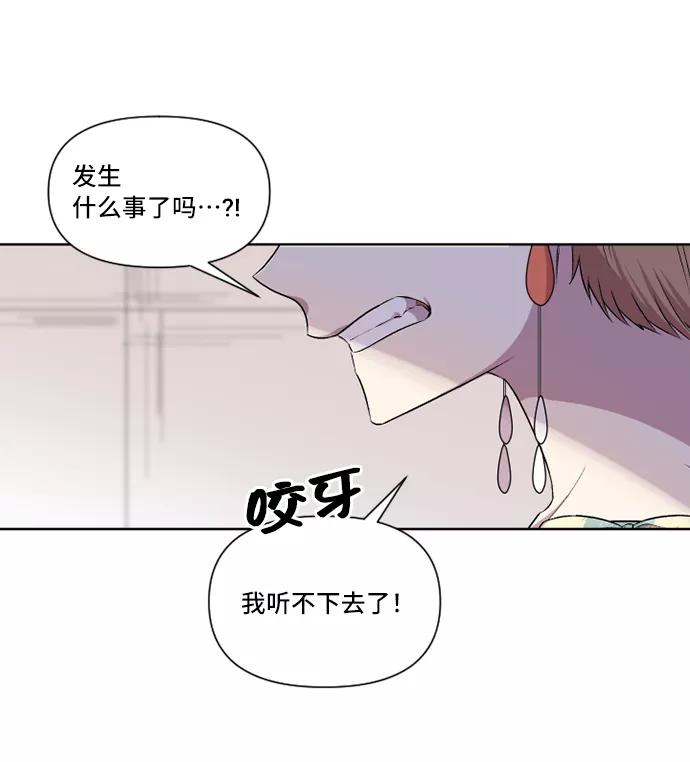 《旧书店里的鬼怪》第26话 第5页