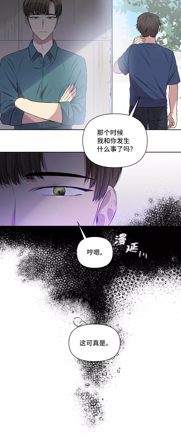 《旧书店里的鬼怪》第26话 第3页