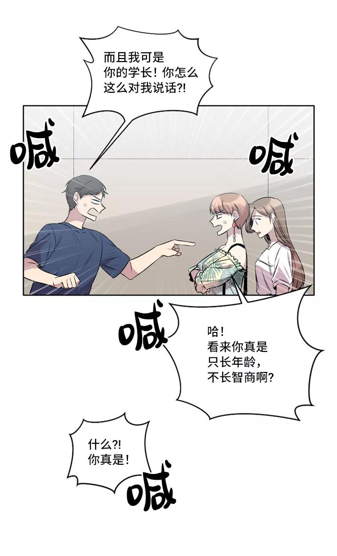 《旧书店里的鬼怪》第26话 第8页