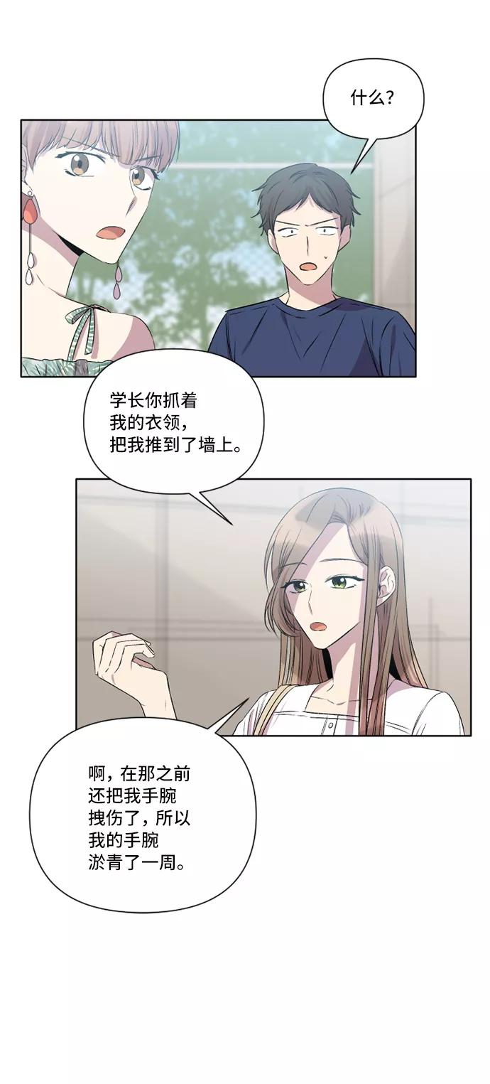 《旧书店里的鬼怪》第26话 第15页