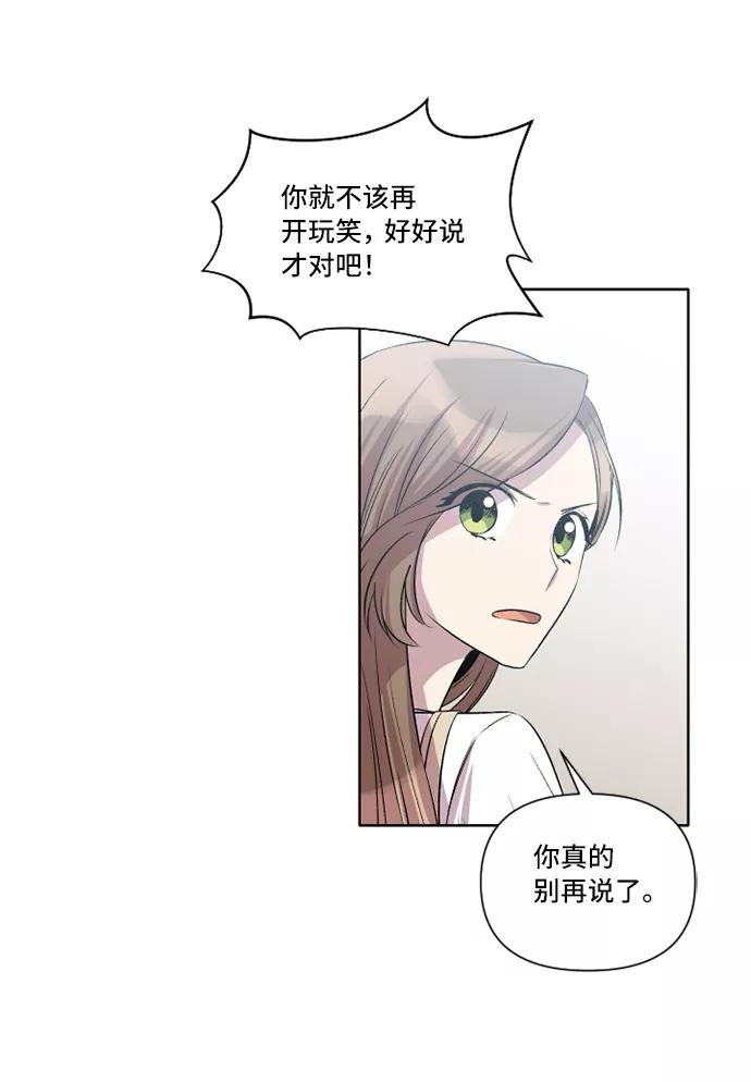 《旧书店里的鬼怪》第26话 第26页