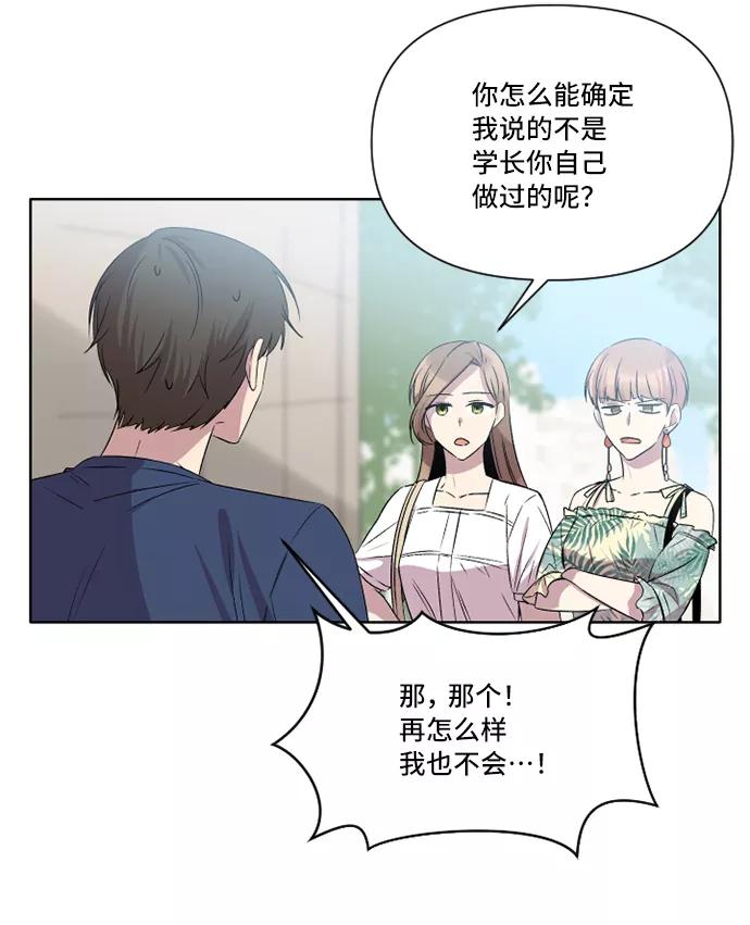 《旧书店里的鬼怪》第26话 第21页