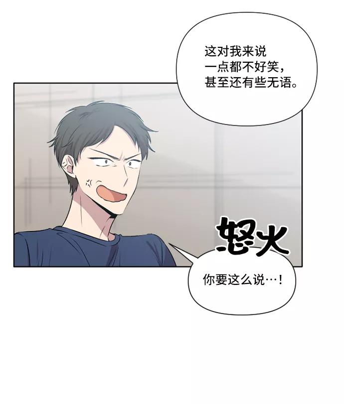 《旧书店里的鬼怪》第26话 第29页