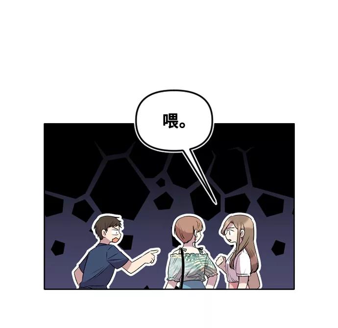 《旧书店里的鬼怪》第26话 第18页