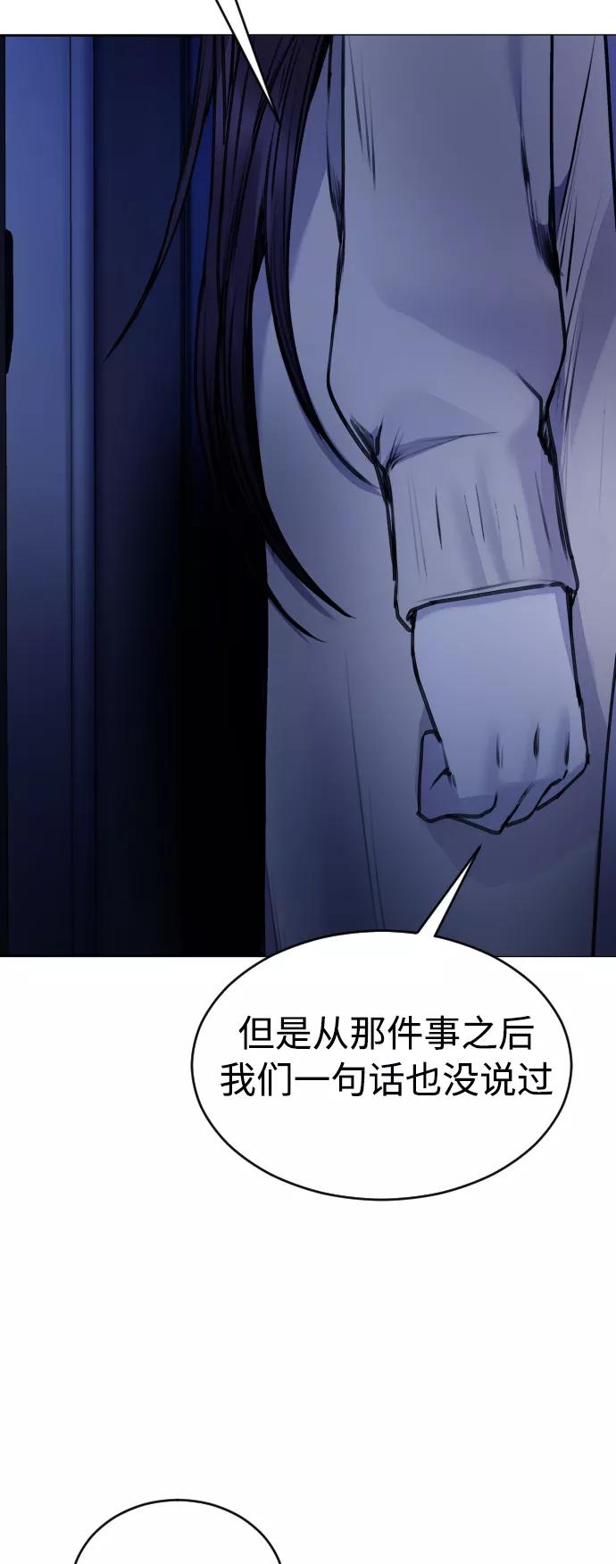 《日常在崩塌》[第26话] 锤子 第17页