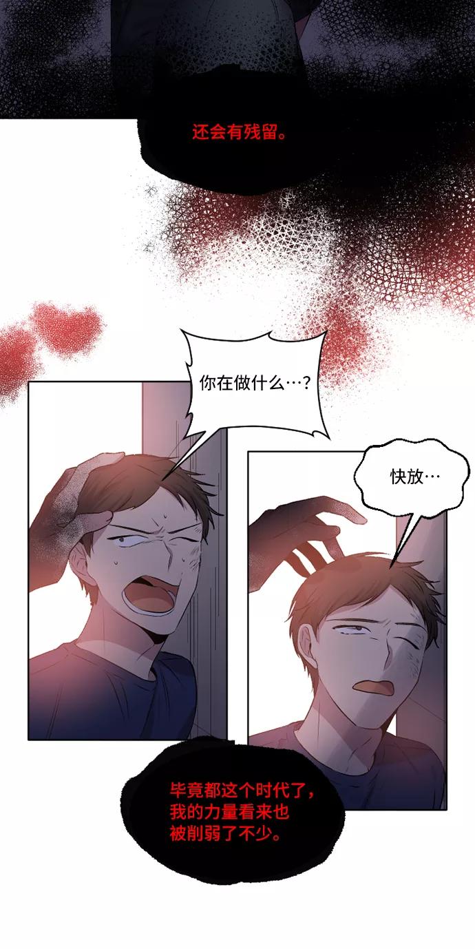 《旧书店里的鬼怪》第26话 第38页