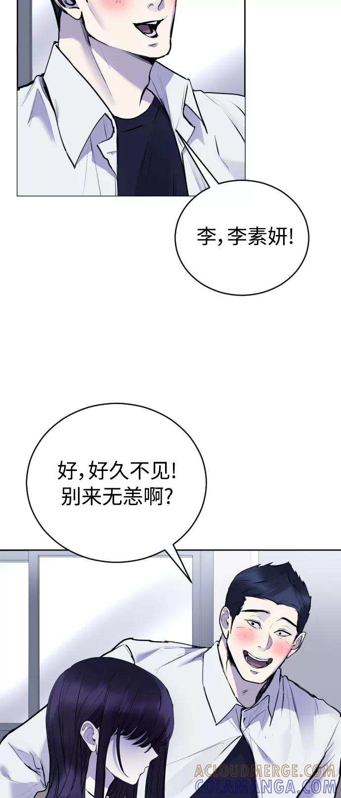 《日常在崩塌》[第26话] 锤子 第64页