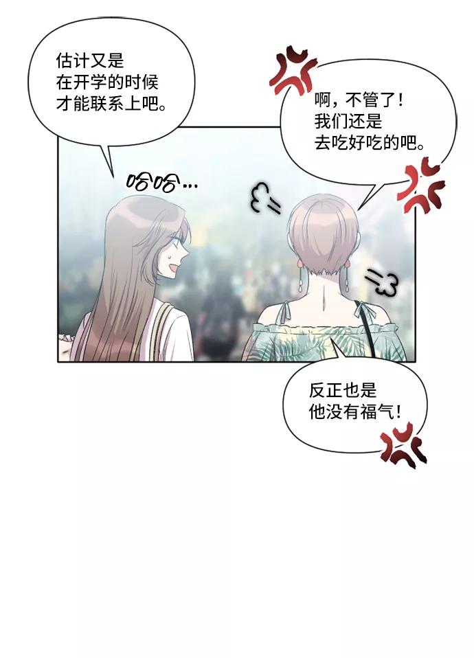 《旧书店里的鬼怪》第26话 第60页
