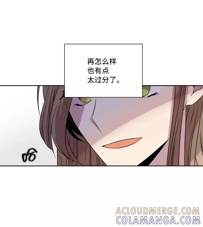 《旧书店里的鬼怪》第26话 第13页