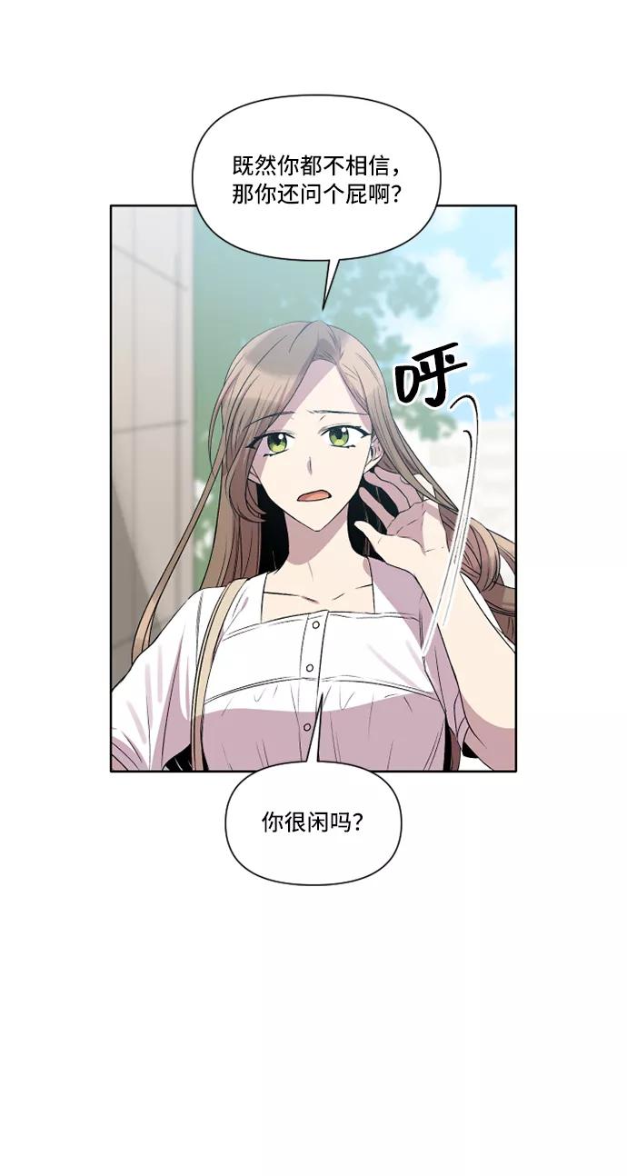《旧书店里的鬼怪》第26话 第20页