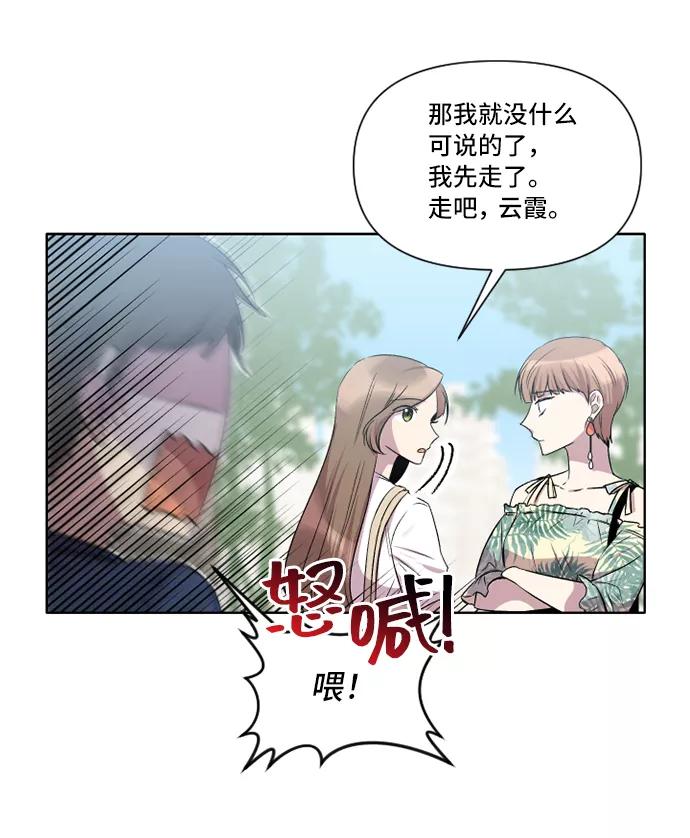 《旧书店里的鬼怪》第26话 第24页