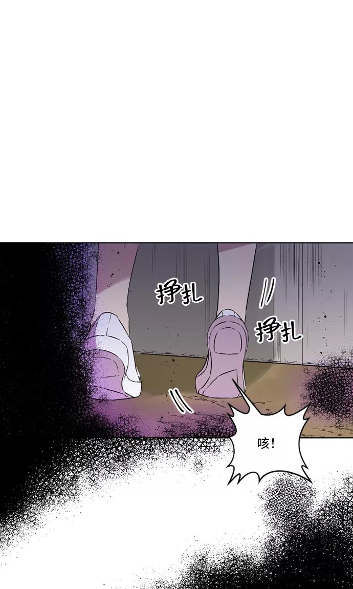 《旧书店里的鬼怪》第26话 第35页