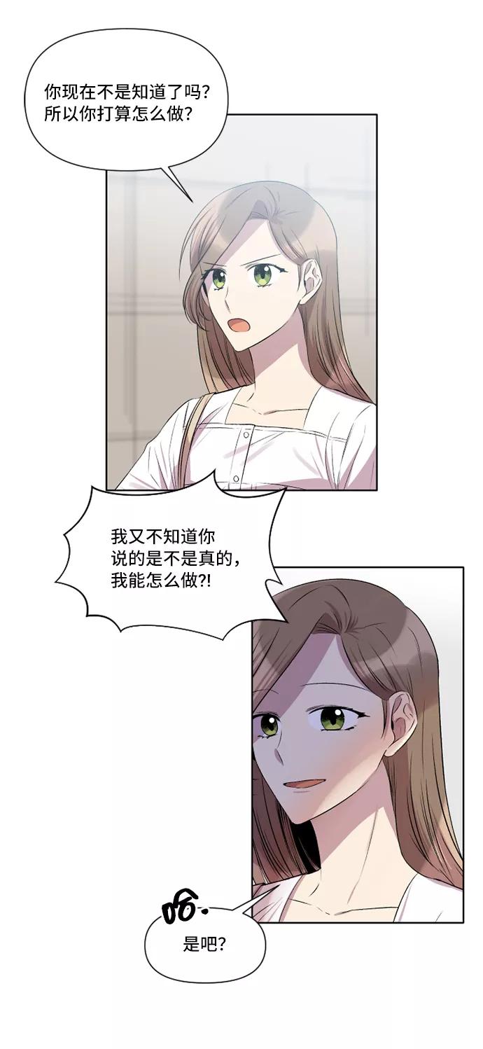 《旧书店里的鬼怪》第26话 第23页