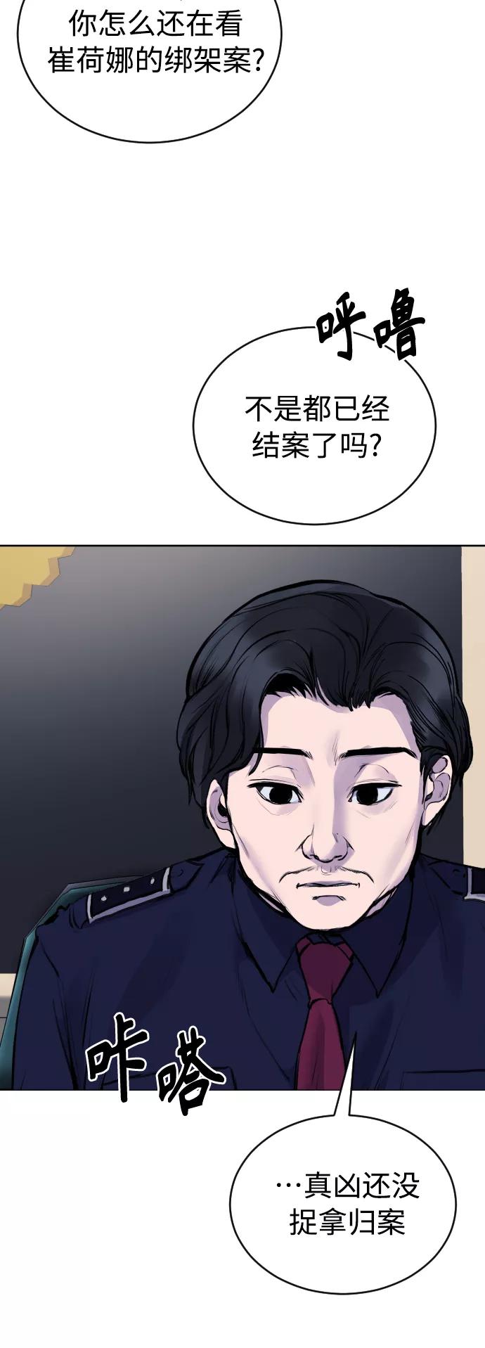 《日常在崩塌》[第26话] 锤子 第41页