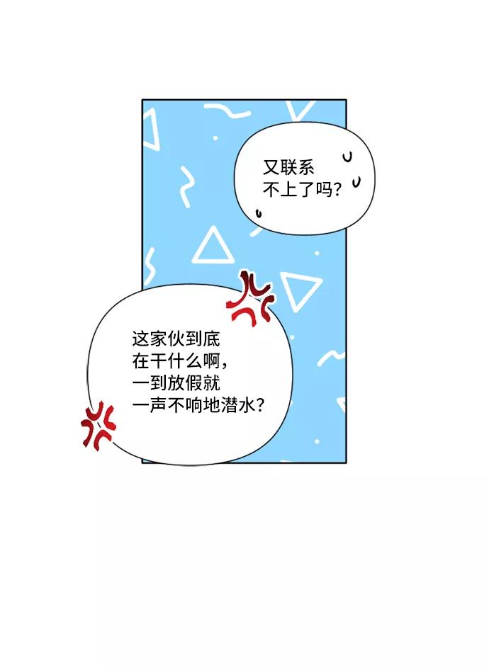 《旧书店里的鬼怪》第26话 第59页