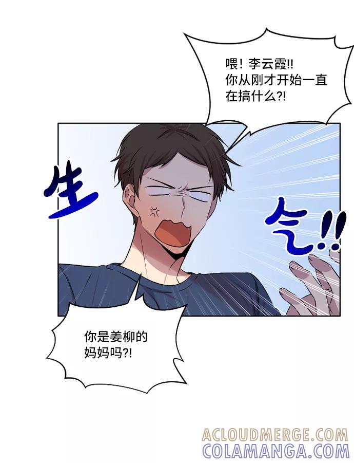 《旧书店里的鬼怪》第26话 第7页