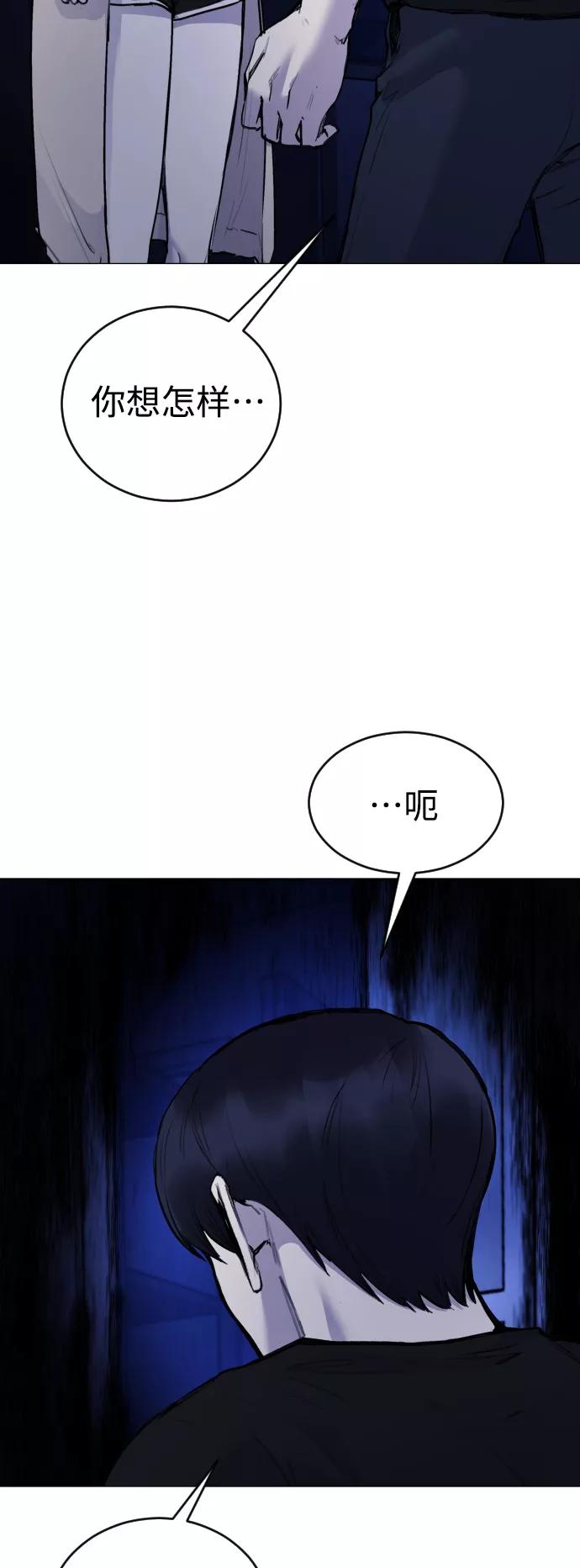 《日常在崩塌》[第26话] 锤子 第3页