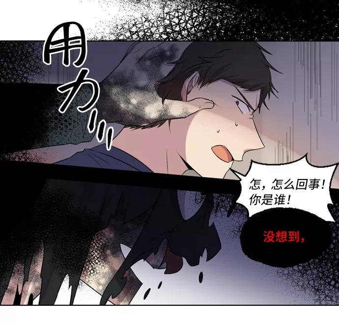 《旧书店里的鬼怪》第26话 第36页