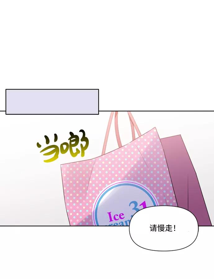 《旧书店里的鬼怪》第26话 第54页