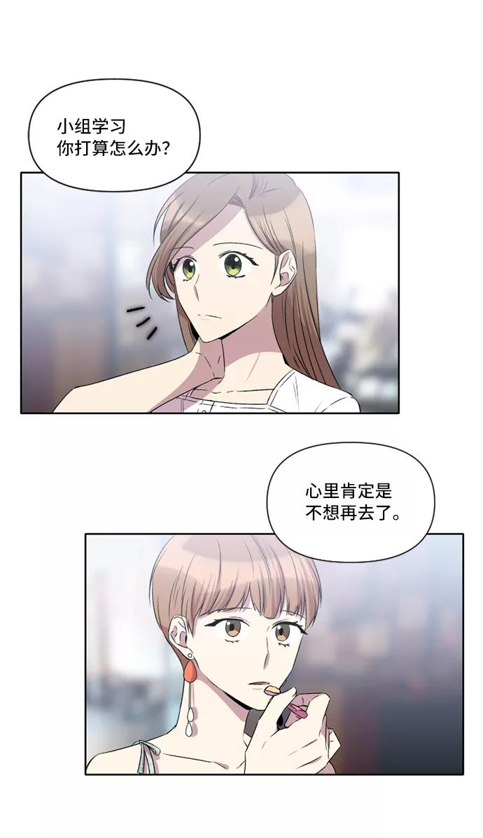 《旧书店里的鬼怪》第26话 第51页