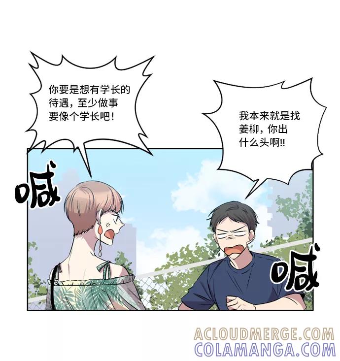 《旧书店里的鬼怪》第26话 第10页