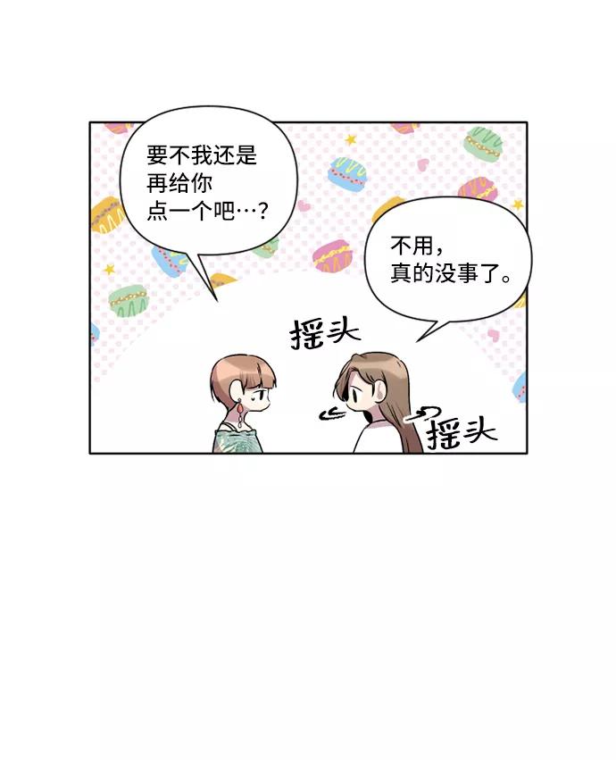 《旧书店里的鬼怪》第26话 第53页