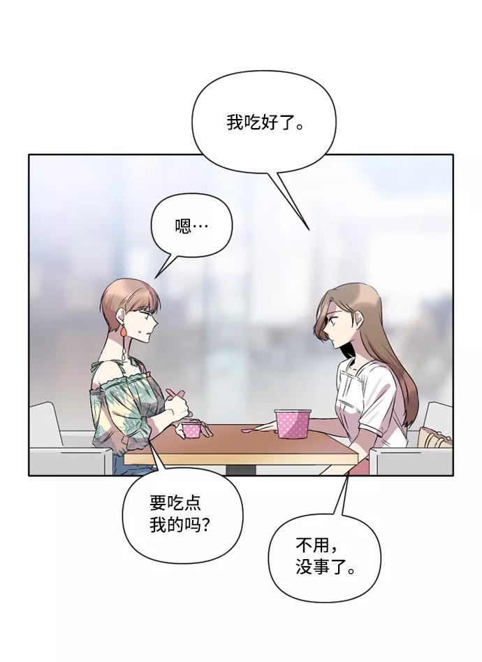 《旧书店里的鬼怪》第26话 第47页