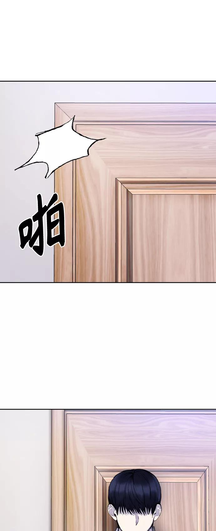 《日常在崩塌》[第26话] 锤子 第30页