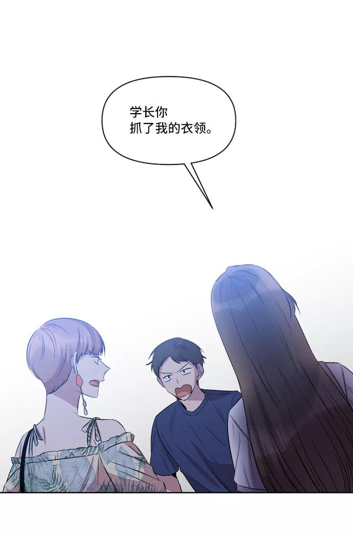 《旧书店里的鬼怪》第26话 第14页