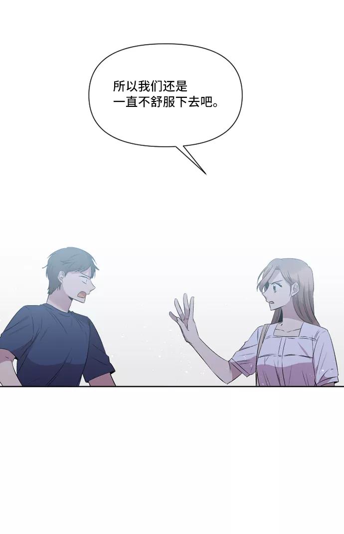 《旧书店里的鬼怪》第26话 第30页