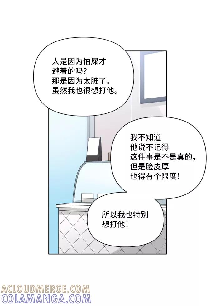 《旧书店里的鬼怪》第26话 第49页