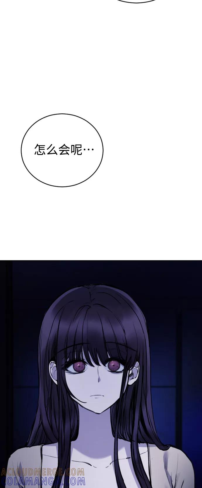 《日常在崩塌》[第26话] 锤子 第7页