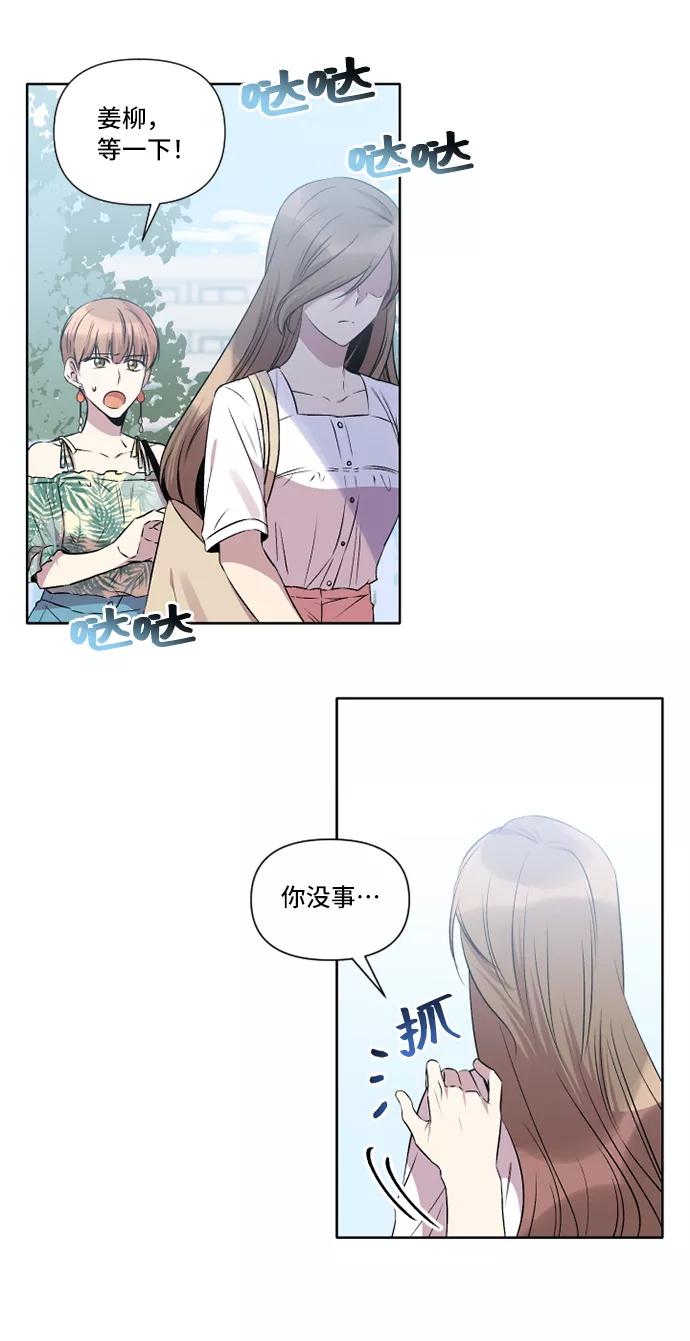 《旧书店里的鬼怪》第26话 第41页