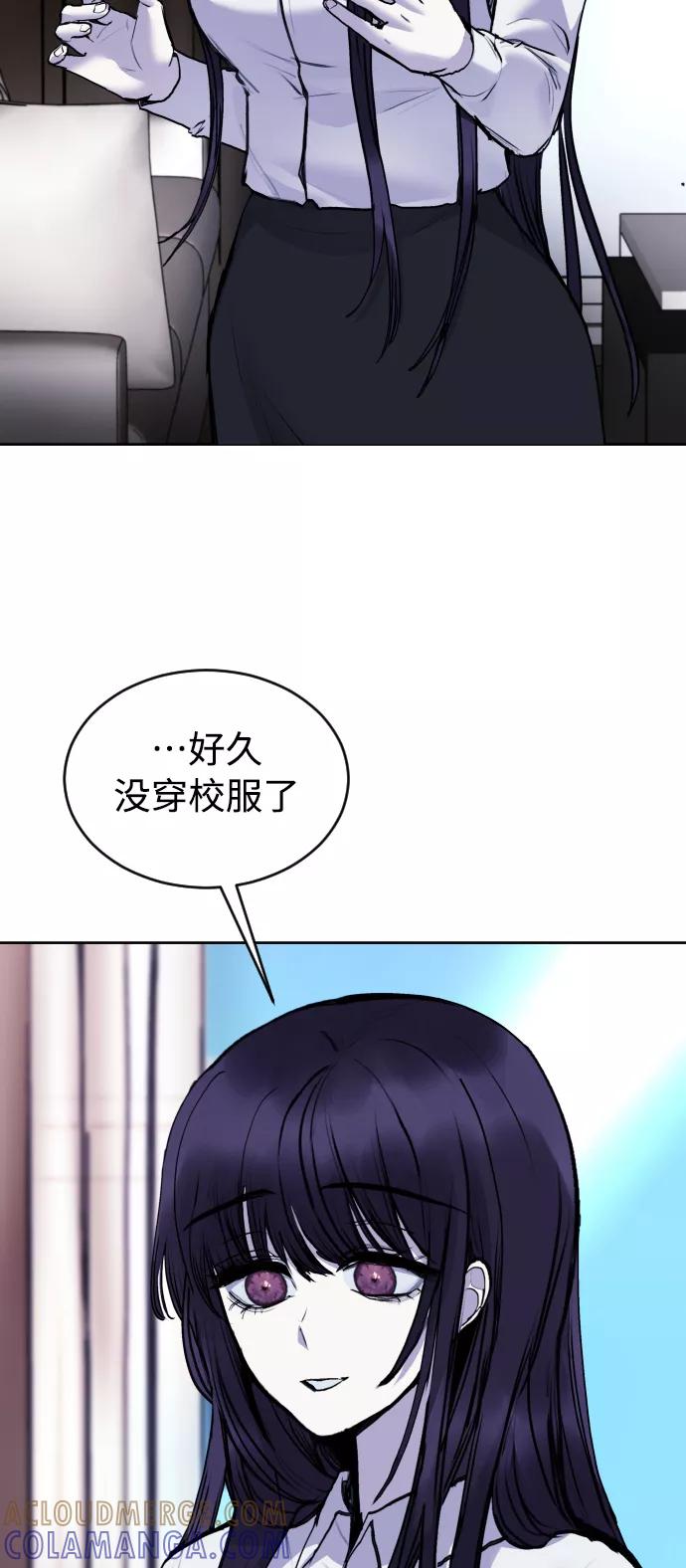 《日常在崩塌》[第26话] 锤子 第49页