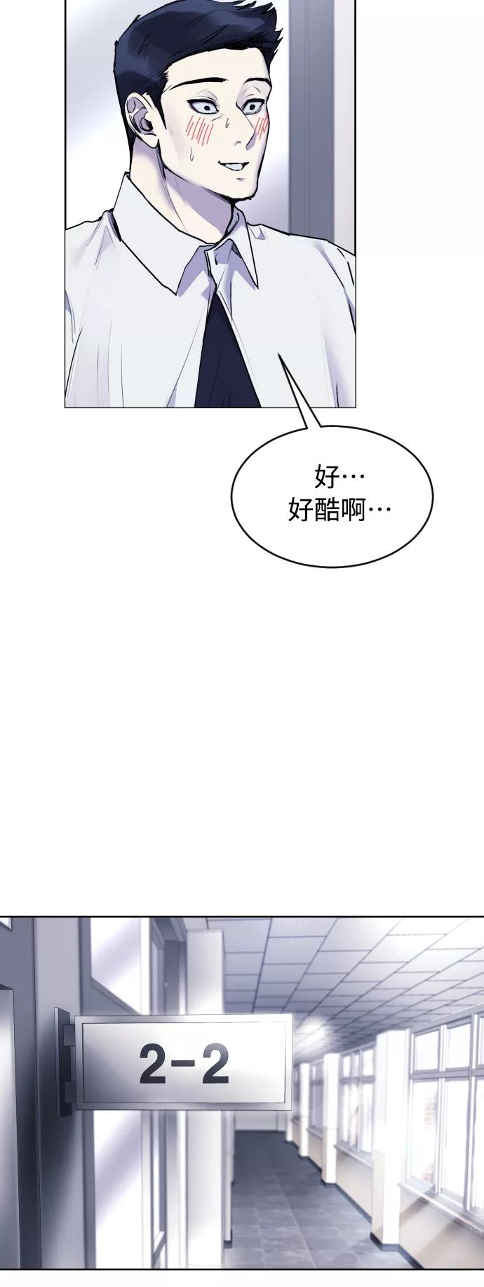 《日常在崩塌》[第26话] 锤子 第68页