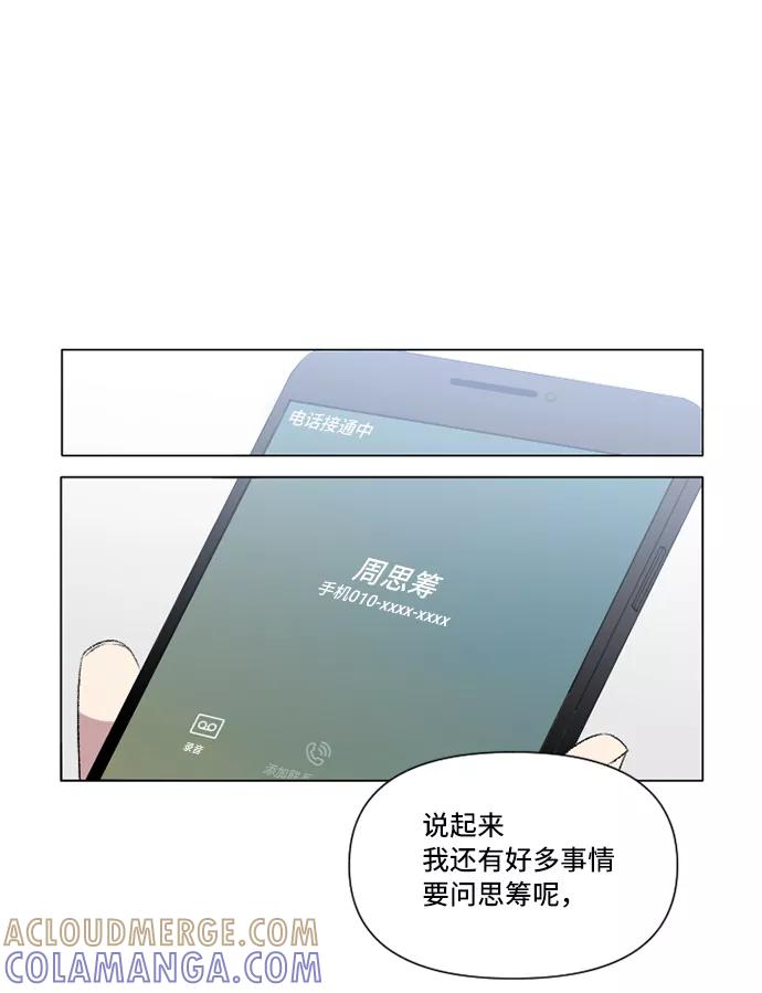 《旧书店里的鬼怪》第26话 第61页