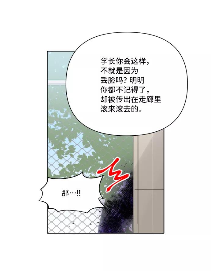 《旧书店里的鬼怪》第26话 第27页