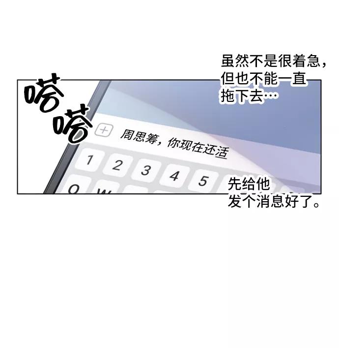 《旧书店里的鬼怪》第26话 第63页