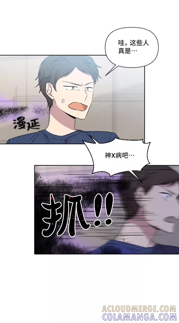 《旧书店里的鬼怪》第26话 第34页