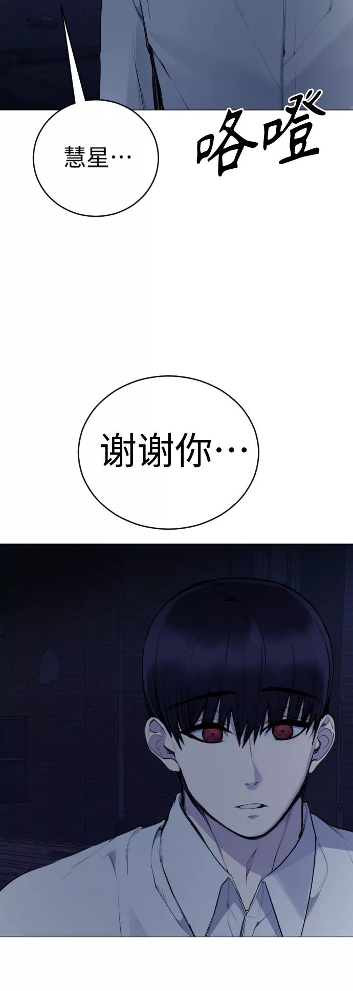 《日常在崩塌》[第27话] 这是怎么回事呢？ 第8页
