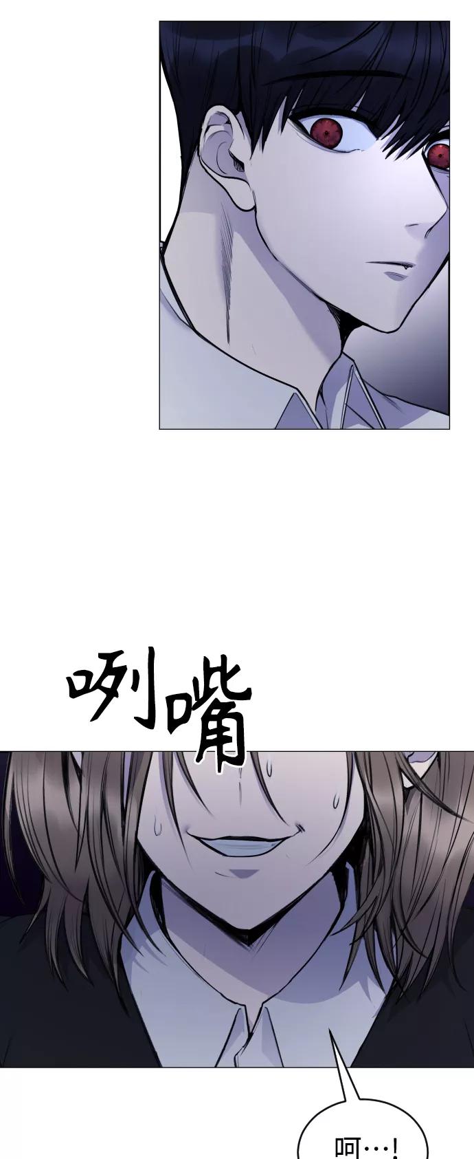 《日常在崩塌》[第27话] 这是怎么回事呢？ 第38页