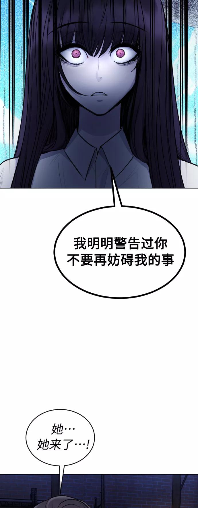 《日常在崩塌》[第27话] 这是怎么回事呢？ 第27页