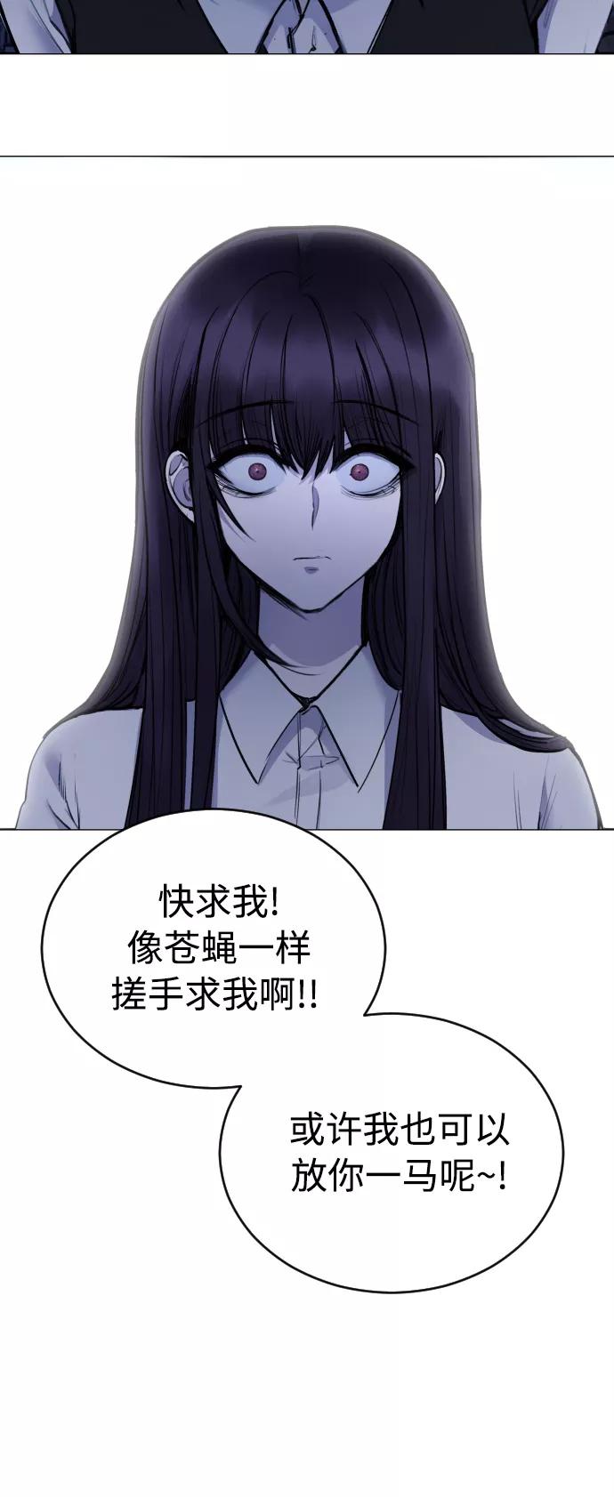 《日常在崩塌》[第27话] 这是怎么回事呢？ 第48页