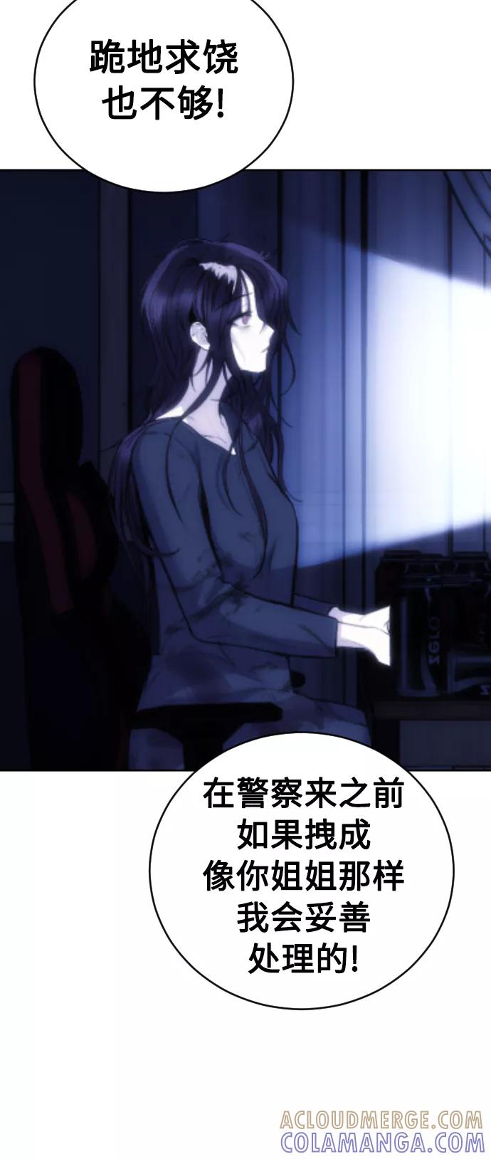《日常在崩塌》[第27话] 这是怎么回事呢？ 第58页