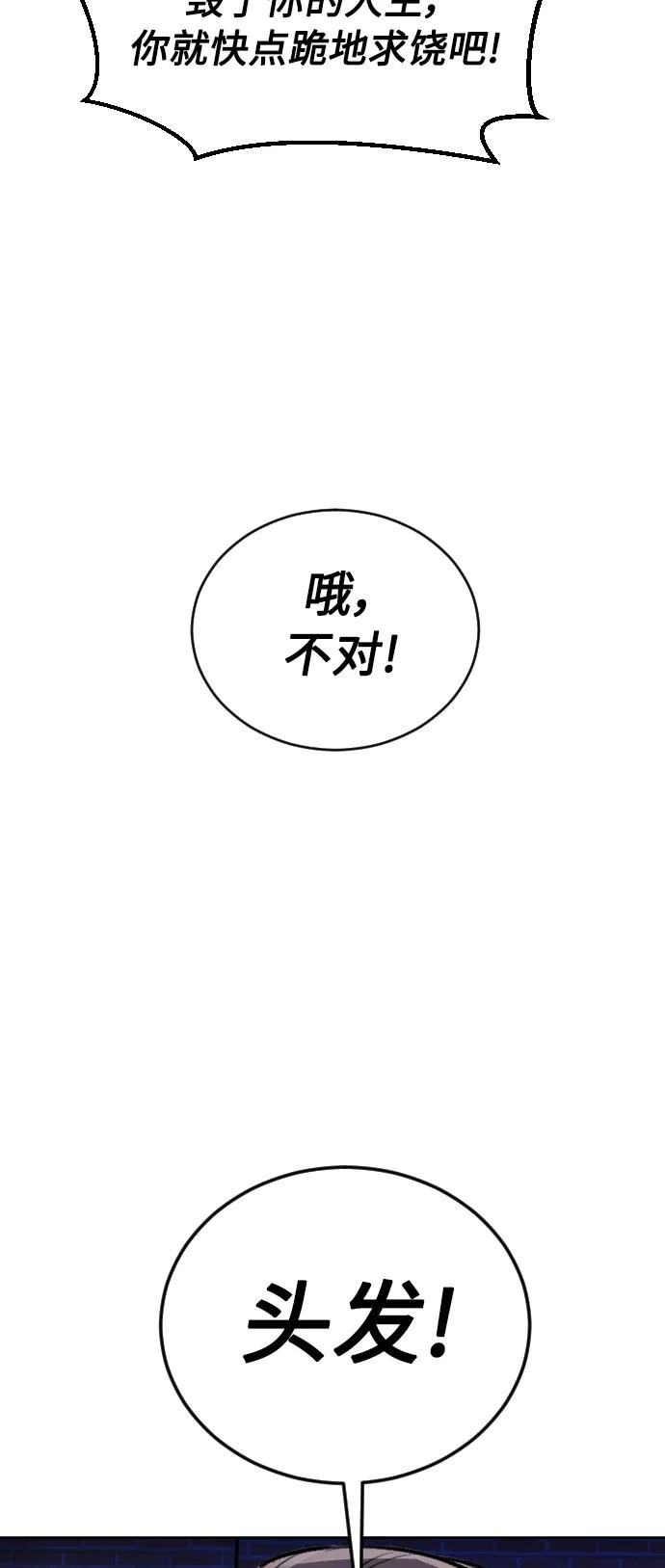 《日常在崩塌》[第27话] 这是怎么回事呢？ 第56页