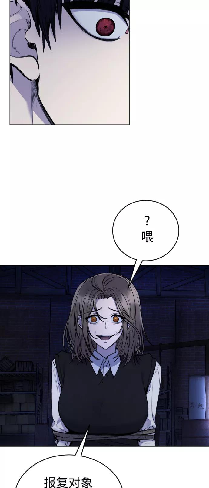 《日常在崩塌》[第27话] 这是怎么回事呢？ 第50页