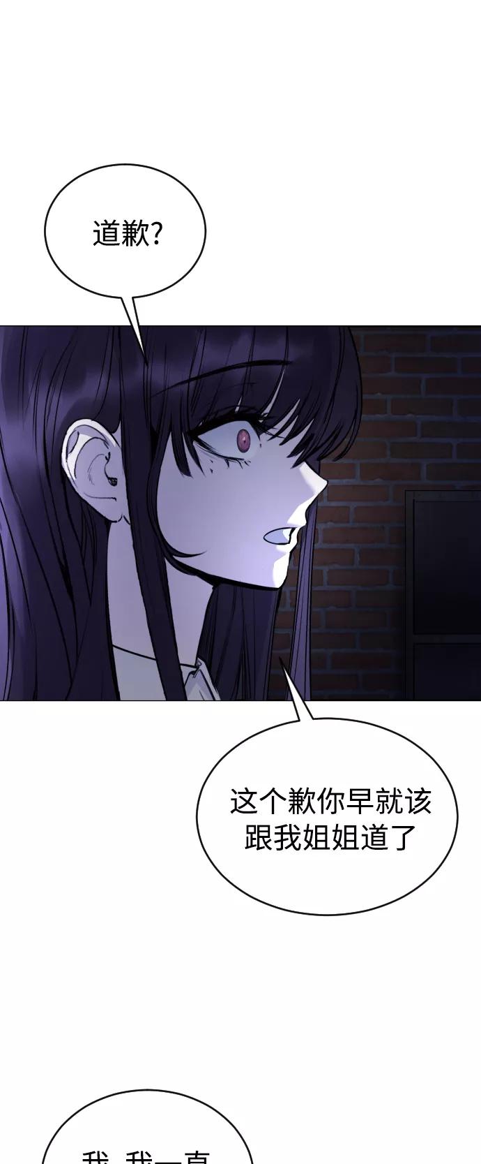 《日常在崩塌》[第27话] 这是怎么回事呢？ 第30页