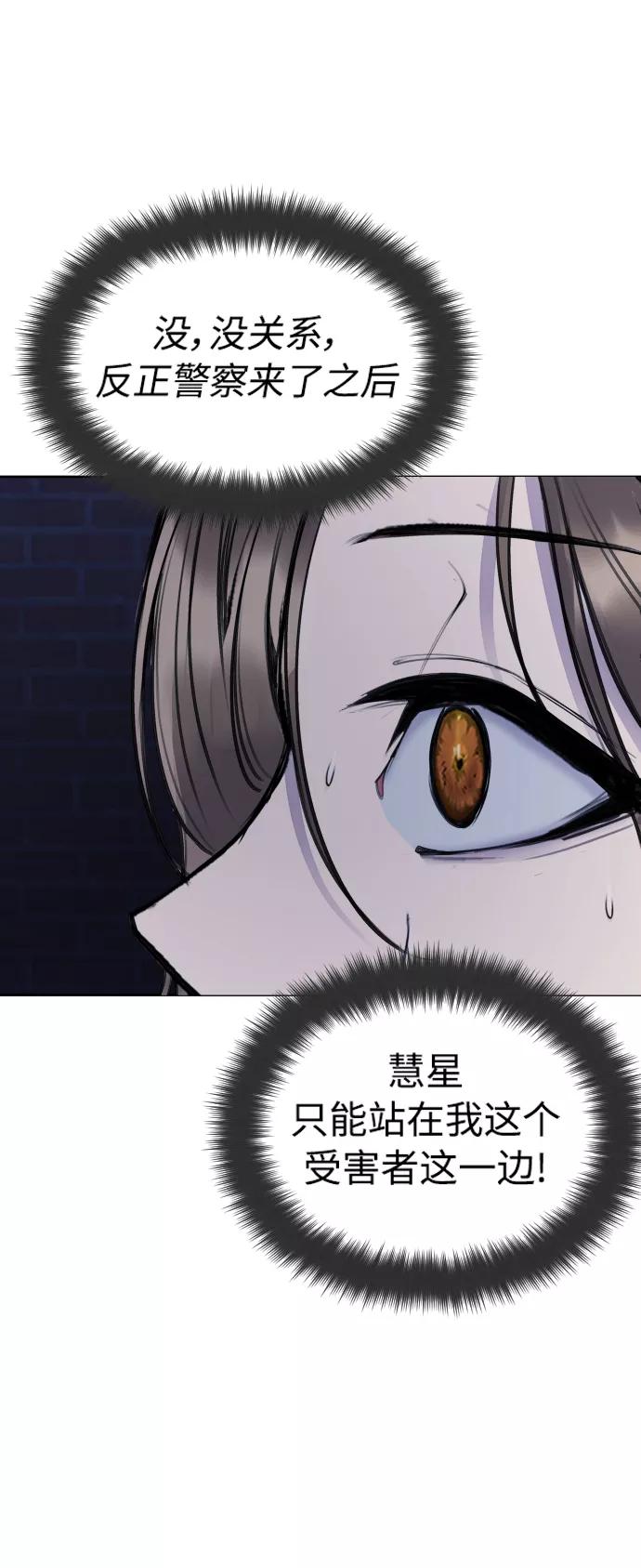 《日常在崩塌》[第27话] 这是怎么回事呢？ 第63页